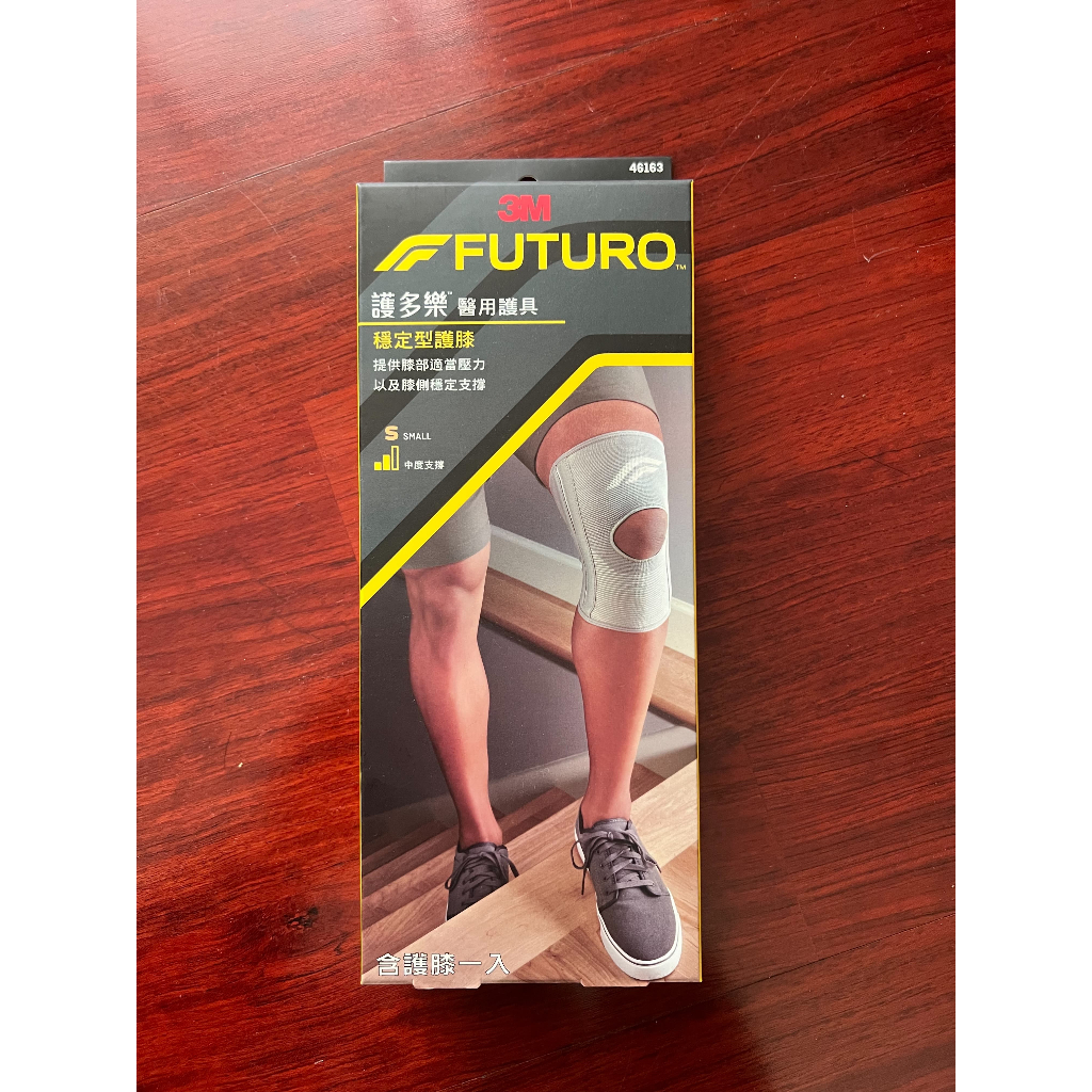 【3M】護多樂 FUTURO 穩定型護膝 灰色 -46163(S)