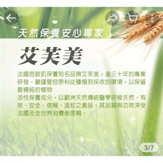 A-DERMA艾芙美燕麥潔膚皂100g/個（效期2026/10）