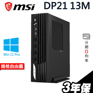 MSI 微星 PRO DP2113M i3-13100/文書機/迷你電腦/桌上型電腦/升級選配 iStyle