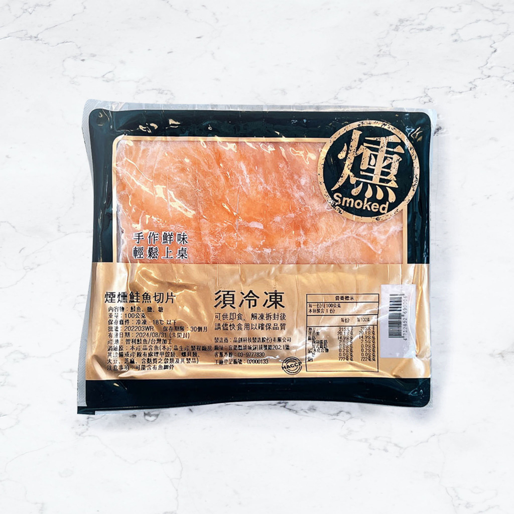 《心鮮物 fresh》頂級煙燻鮭魚切片/真空100g/燻鮭魚/智利鮭魚/沙拉專用/西餐專用/滿額免運/台南外送