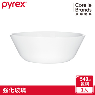 美國康寧PYREX 靚白強化玻璃餐碗18OZ/540ML