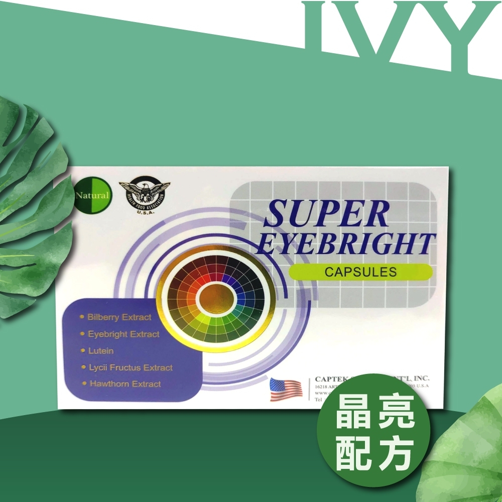 IVY～美國Natural D液態葉黃素 SUPER EYEBRIGHT CAPSULES 天天亮軟膠囊 (30顆/盒)