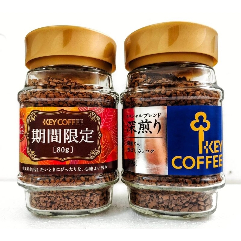 日本KEY COFFEE即溶咖啡80g+80g(日本豐醇限量版)兩罐一組(免運費)