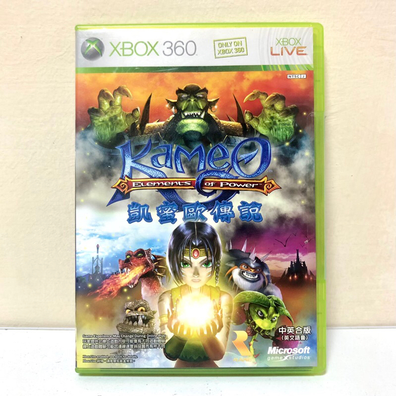 ◤近全新 絕版遊戲XBOX360《 凱蜜歐傳說》中文版 KAMEO