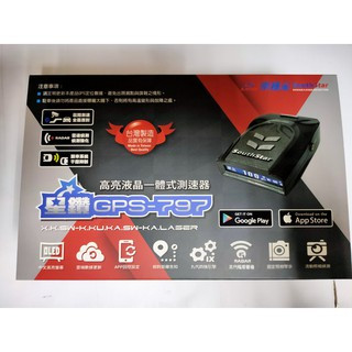 聊聊免運費 南極星 GPS-797 797 高亮液晶 一體式測速器 雲端更新 最新科技執法 區間測速 手機更新