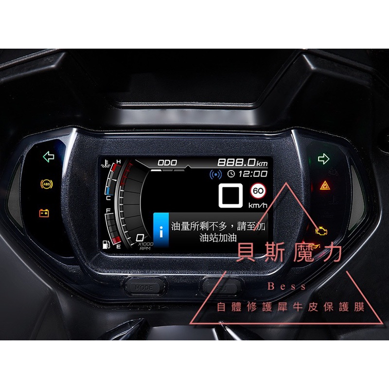 ［全館免運優惠中］宏佳騰STR 300 犀牛皮儀表保護貼/大燈/煞車燈