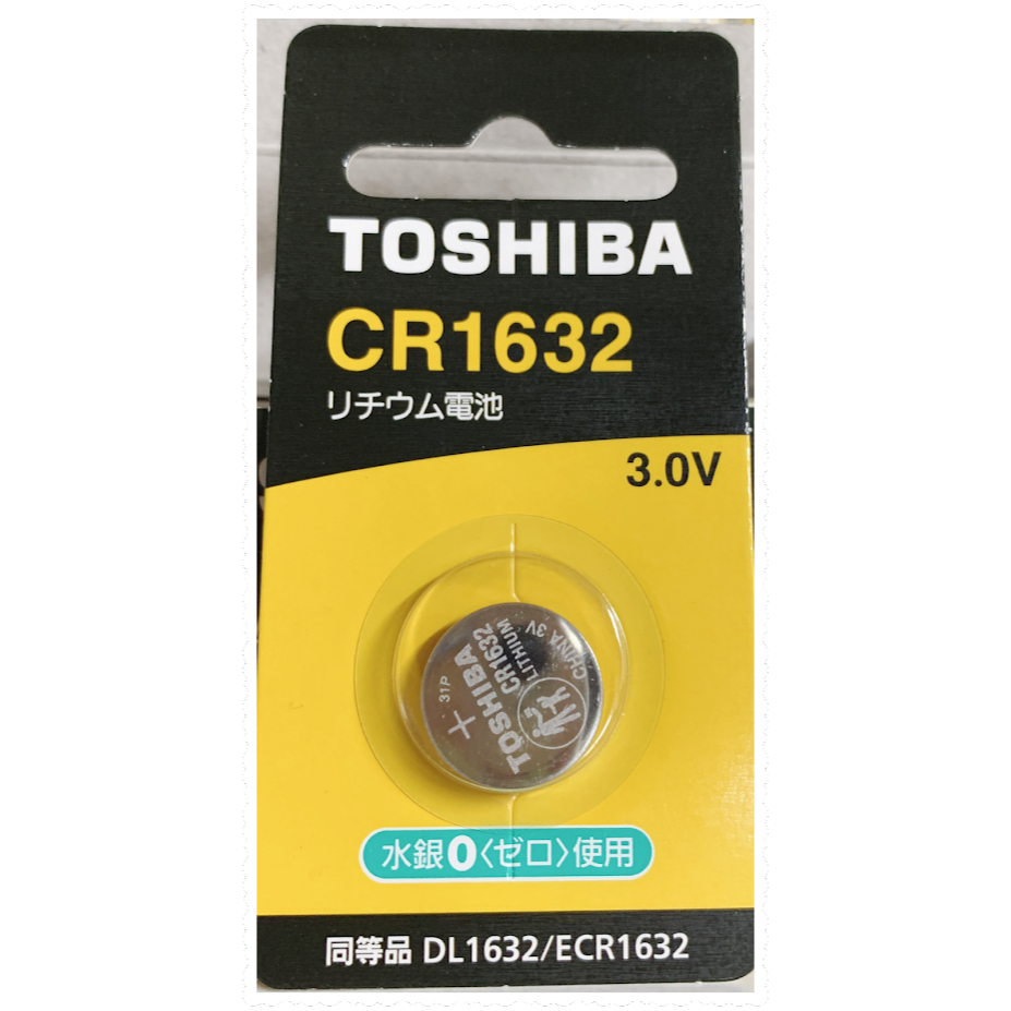 TOSHIBA 東芝 CR1632水銀電池 鈕扣電池 3.0V 公司貨