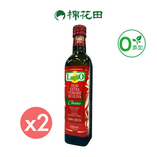 Luglio特級初榨冷壓橄欖油｜兩件組｜500mlx2｜【棉花田】