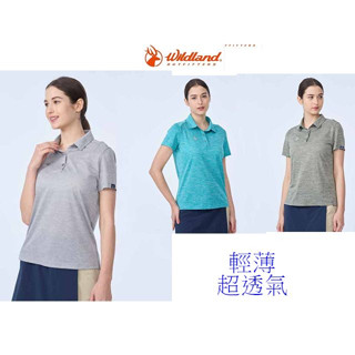 荒野 wildland 短袖排汗衣 排汗衣 休閒服飾 春夏 0B01611 女彈性輕量麻花吸排POLO衫 短袖POL0衫