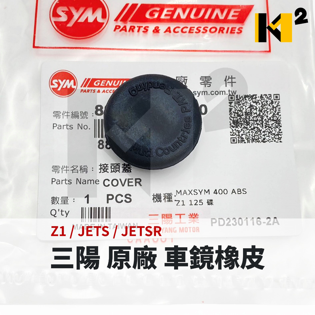 fnx 後照鏡 後照鏡塞子的價格推薦 - 2026年3月 | 比價比個夠BigGo