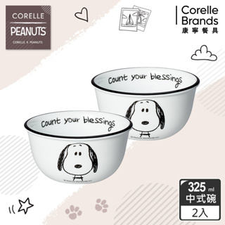 【美國康寧 CORELLE】史努比SNOOPY 復刻黑白-經典語錄2件式餐碗組(B01)