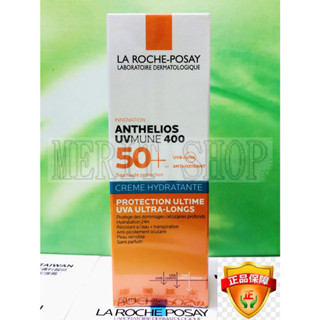 【Merit Shop】理膚寶水安得利溫和極效防曬乳 SPF50+ 50ML 2027/04 公司貨!!無集點標籤!!
