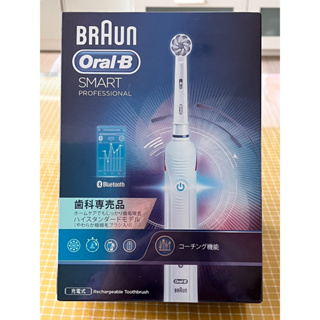德國百靈oral-b Smart Professional 3D智能藍芽電動牙刷(新品)