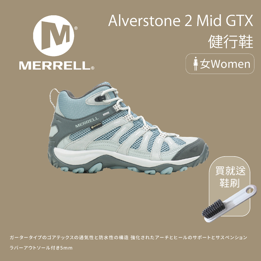 【Merrell】女款 Alverstone 2 Mid GTX健行鞋 淺藍色 (M037046)