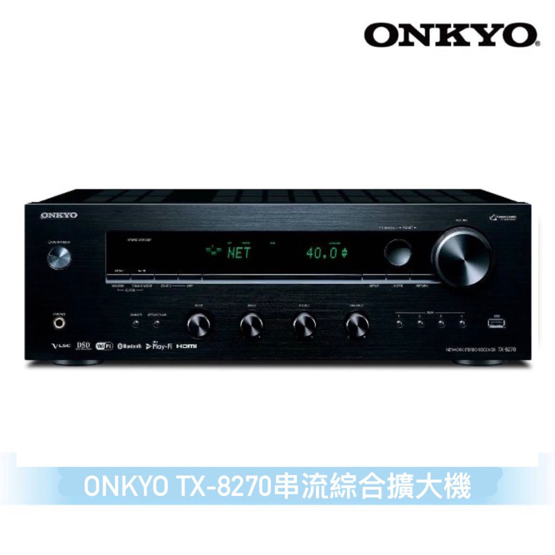 Onkyo TX-8270串流綜合擴大機