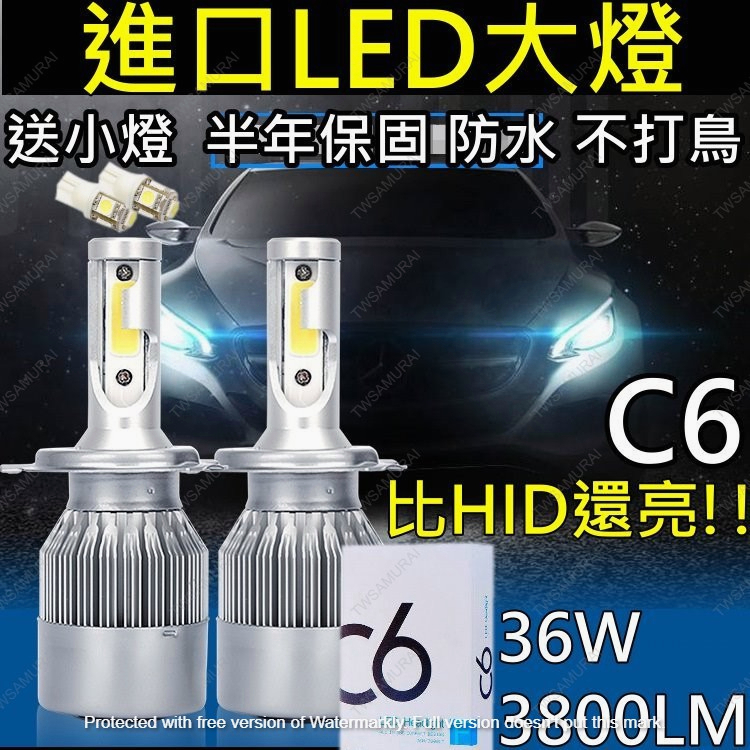 【台灣發貨發票】C6 LED 大燈 霧燈 H1 H4 H3 H7 H11 9005 9006機車 汽車 LED大燈 頭燈