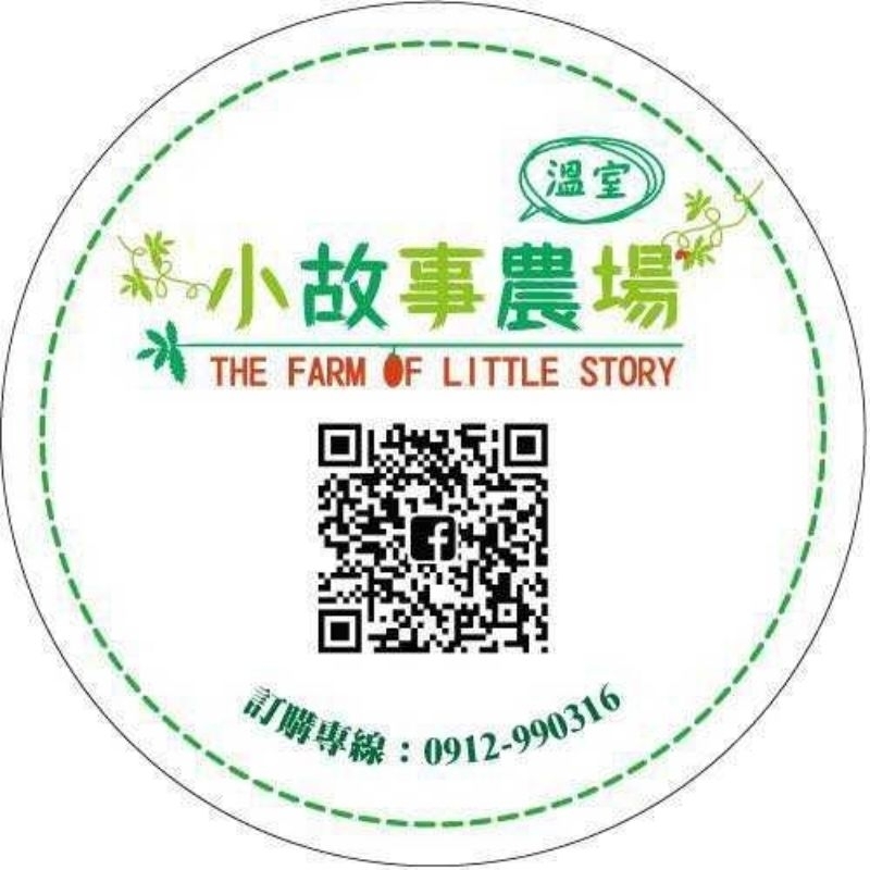 【小故事農場】玉女番茄-十全箱（600g×10盒）