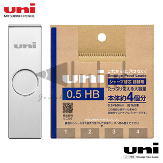 【臺日文具】現貨供應 日本 uni 三菱 環保大包裝 補充用自動鉛筆筆芯 / 金屬收納盒 0.3mm / 0.5mm