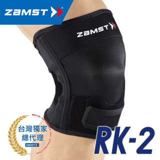 ZAMST RK-2 膝護具 護膝 膝蓋護具