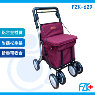 【免運】富士康 FZK-629 鋁合金散步車 可收合 四輪車 菜藍車 助步車 助行車 和樂輔具