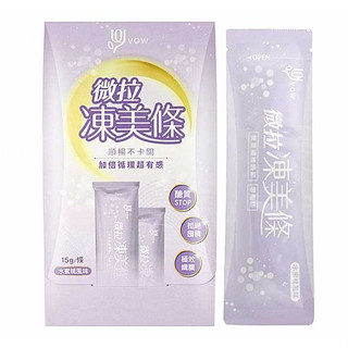 ☘️臺灣現貨 附發票☘️VOW 微拉凍美條15g(單包) DS012785