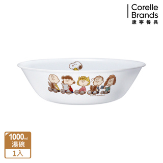 【美國康寧 CORELLE】史努比SNOOPY FRIENDS-1000ml湯碗