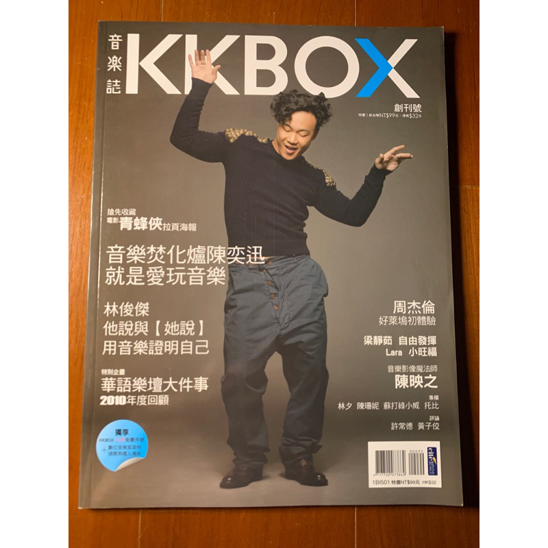 KKbox 音樂誌 陳奕迅、林俊傑(2011.01) 01期 創刊號，全新雜誌，無封膜