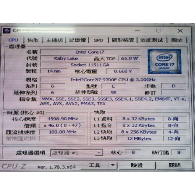 [崴勝3C] 二手 頂級 Core i7-9700/ 9700F(無內顯) Intel 九代1151CPU