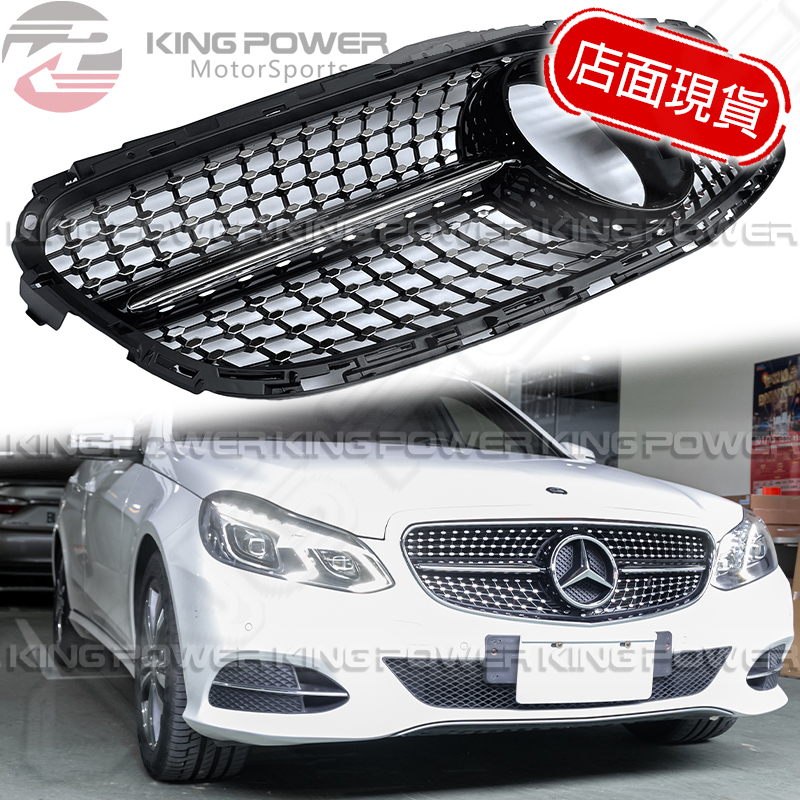 KP擎利國際 BENZ 13-16 W212 後期 E250 E300 E350 滿天星水箱罩 電鍍銀/全亮黑