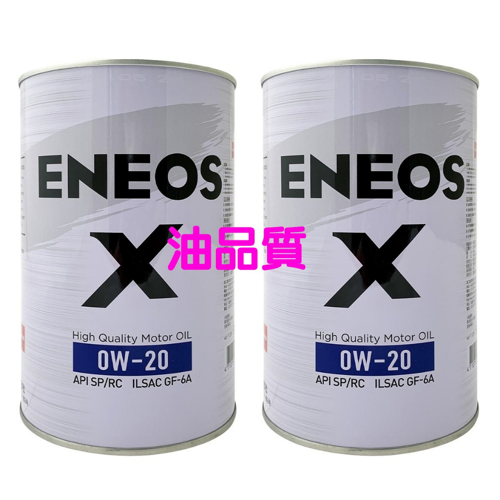 ENEOS 0W20 全合成 Hybrid 機油 最新 X SP認證 GF6A 新日本石油 0W-20 總代理 公司貨