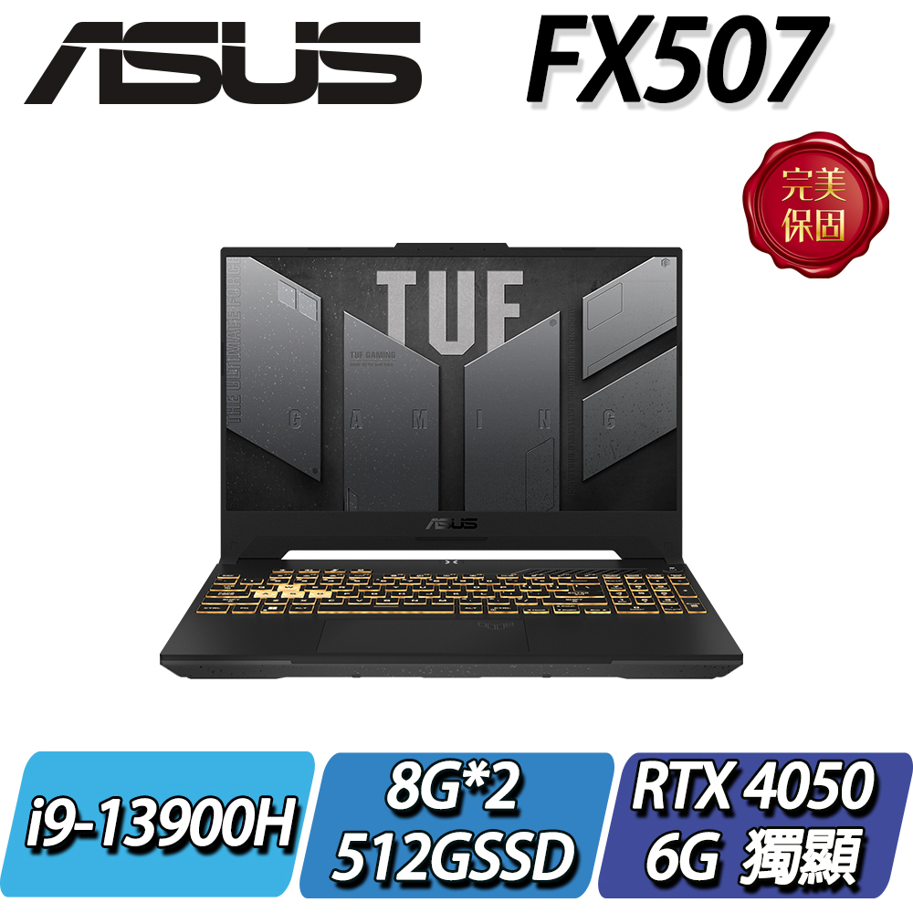 【NB好物嚴選】ASUS FX507VU4-0062B13900H 御鐵灰 下單前請先私訊確認貨況及價格