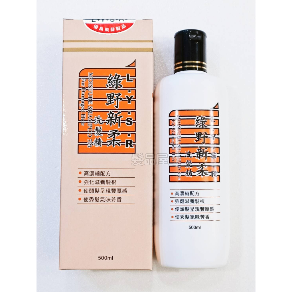 ❤️髮品屋❤️ LYSR 綠野新柔洗髮精 500ml 強化滋養髮根 現貨💯正品公司貨 L.Y.S.R. 綠野新柔 洗髮精