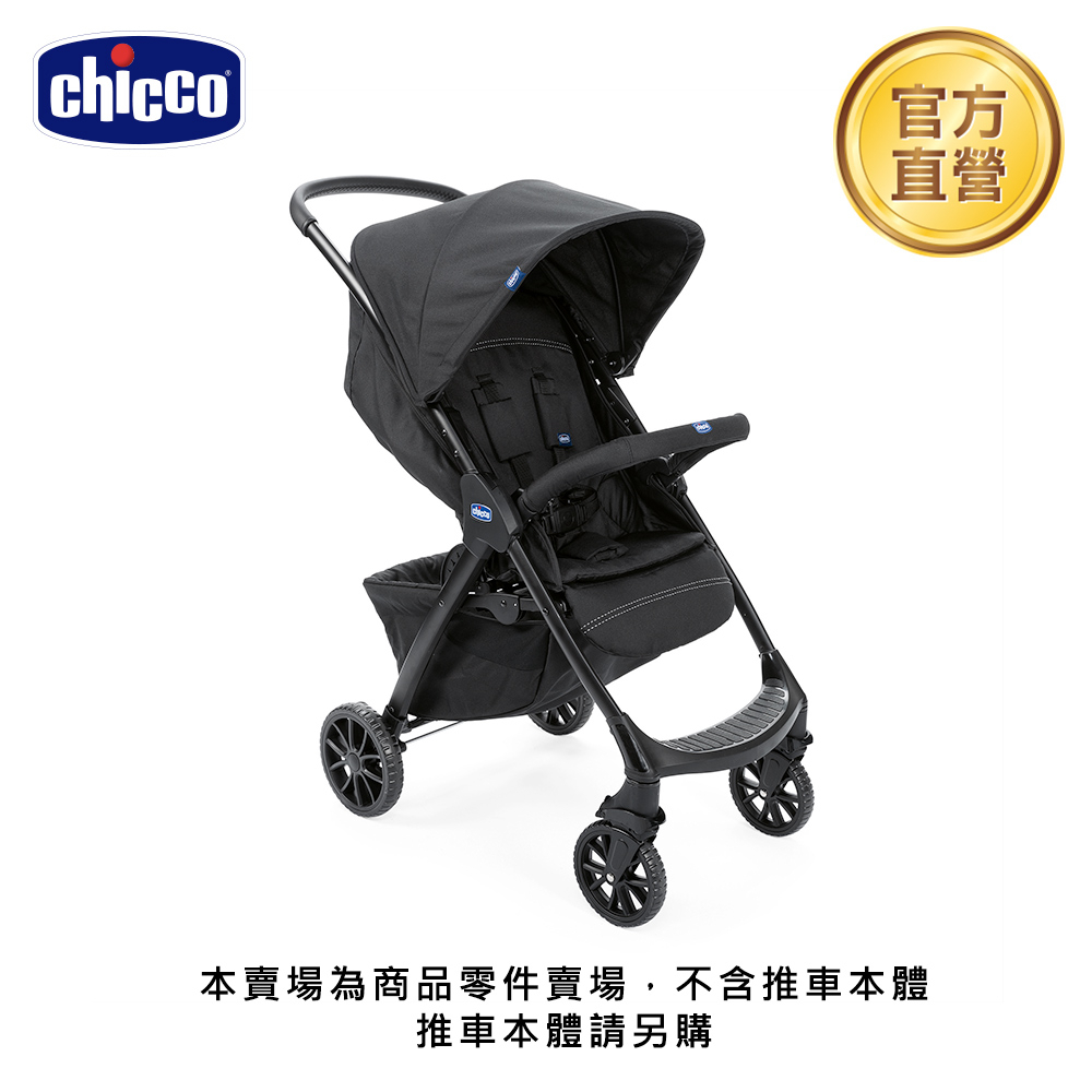 chicco-kwik one推車零件(前輪/後輪/安全帶保護套)