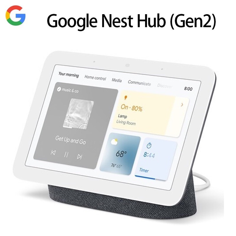 《全新未拆封》Google Nest Hub 2 智慧音箱