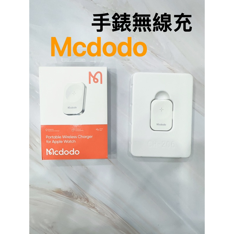 MCDODO  麥多多 Apple Watch 便攜式無線充電器  隨身型 充電器 迷你 充電 充電線