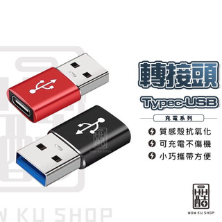 Type-C轉USB PD轉QC 充電轉換頭