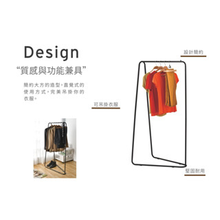 LS256【ikloo】簡約單桿吊衣架