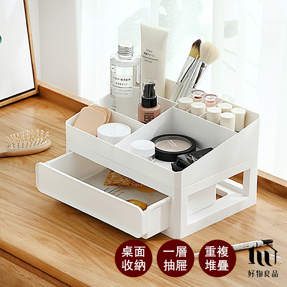 【好物良品】日本桌面抽屜式二層收納盒 文具收納 化妝品收納盒 口紅分類收納置物盒 梳妝台收納 書桌收納 整理盒