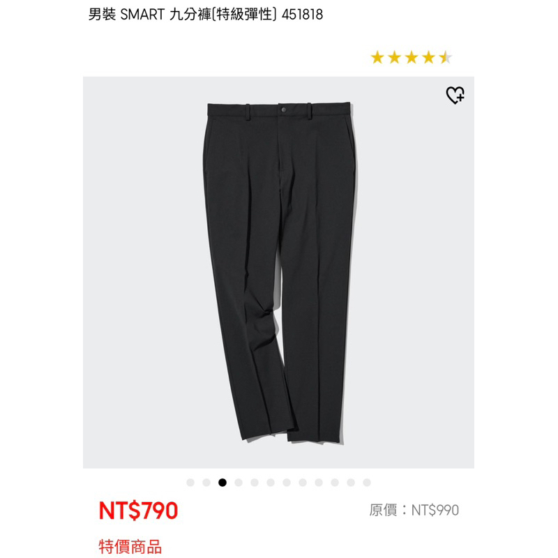 Uniqlo smart 長褲男生黑色 超級好穿但褲子太多出售