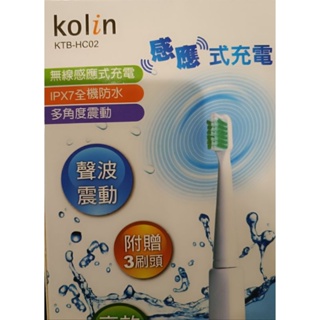 kolin/歌林感應充電電動牙刷/KTB-HC02