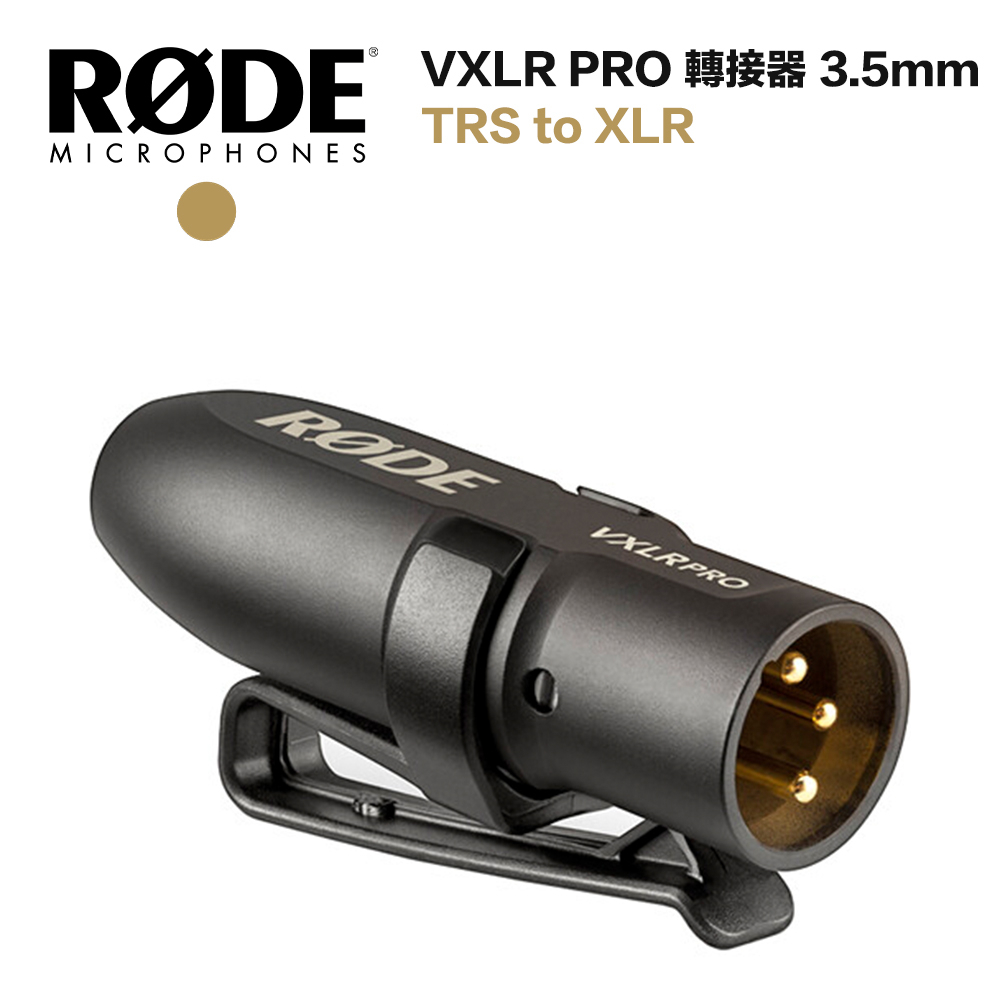 VXLR PRO 轉接器 3.5mm TRS to XLR 轉接頭 【eYeCam】麥克風 收音 錄音