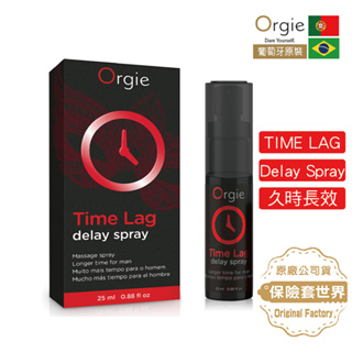 葡萄牙Orgie．TIME LAG Delay Spray 久時長效噴霧