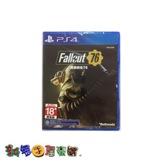 [新金手指帝國電玩] PS4 異塵餘生 76 中文版 431380