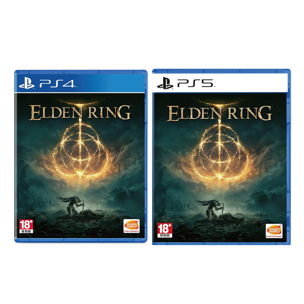 【現貨不用等】 PS5 艾爾登法環 中文版 PS4 艾爾登法環 Elden Ring 艾爾登 艾爾登之環