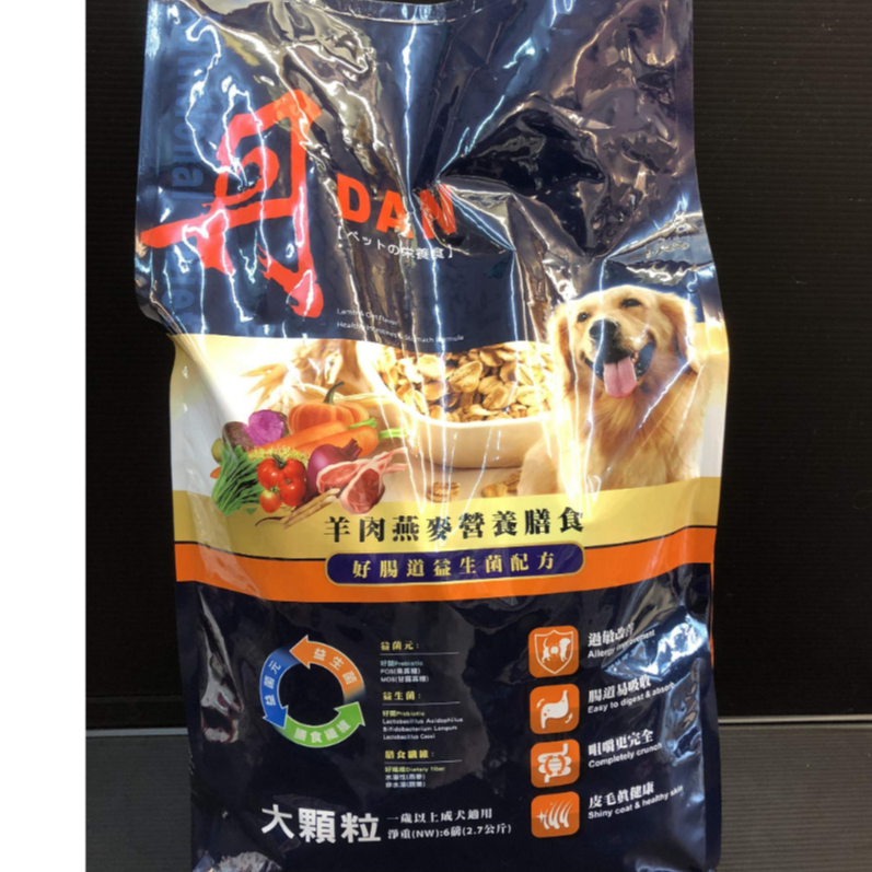 ☘️小福袋☘️丹DAN 成犬➤羊肉燕麥 6磅/包➤好腸道益生菌成犬大顆粒 狗飼料