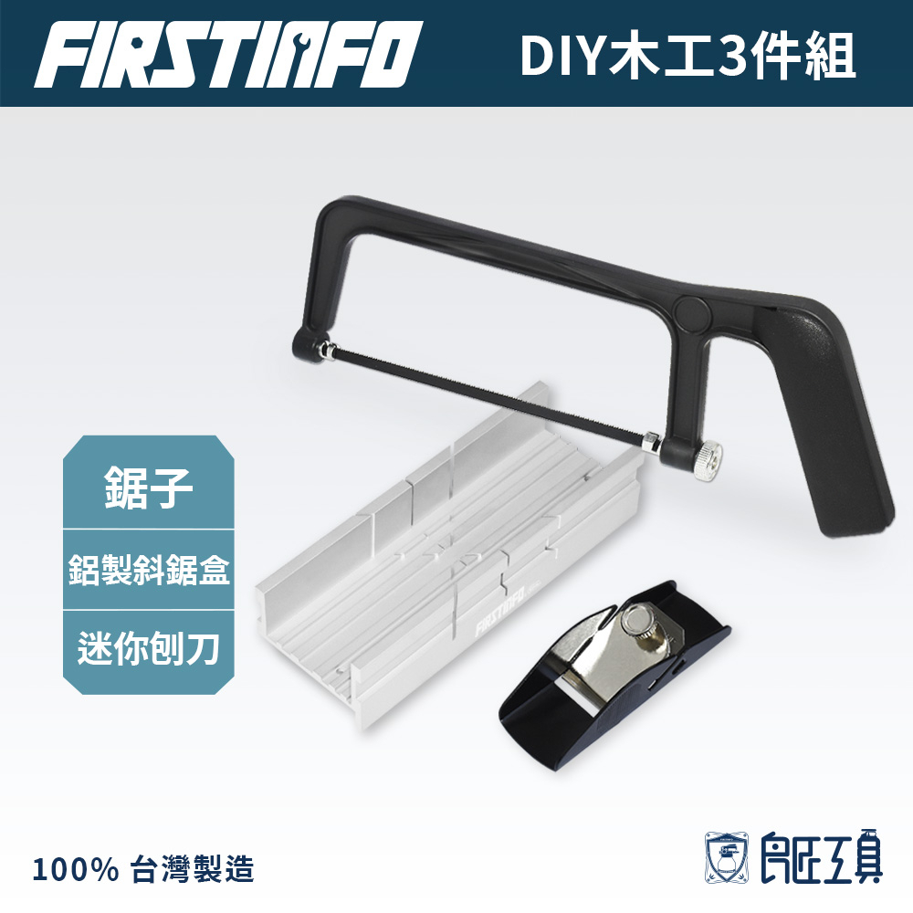 DIY 刨刀的價格推薦 - 2025年1月| 比價比個夠BigGo