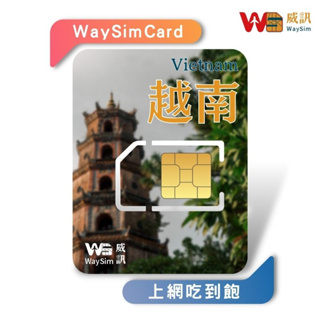 【WaySim威訊】越南網卡 4G高速 吃到飽 Viettel 越南上網卡 越南sim卡 越南網路 越南上網 越南 河內