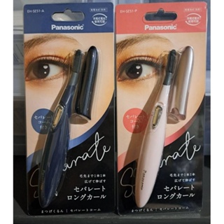 台北發貨蝦皮代開發票 日本Panasonic EH-SE51 燙睫毛器 睫毛刷 電池式 燙睫毛 2色