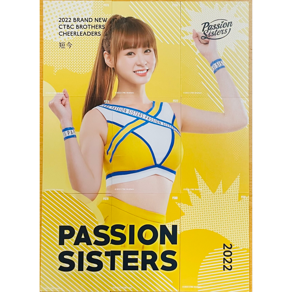 短今 啦啦隊服拼圖 一套9張 2022 中信兄弟啦啦隊卡 Passion Sisters 兄弟象 2023發行