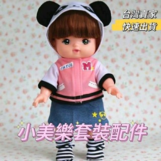 【臺灣賣家-現貨】小美樂衣服 娃娃替換衣服 小美樂配件 衣服 小美樂娃娃 小美樂衣服 小美樂包包 小美樂